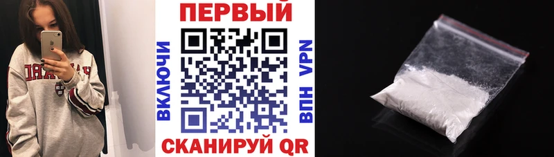 АМФ VHQ  Прокопьевск 