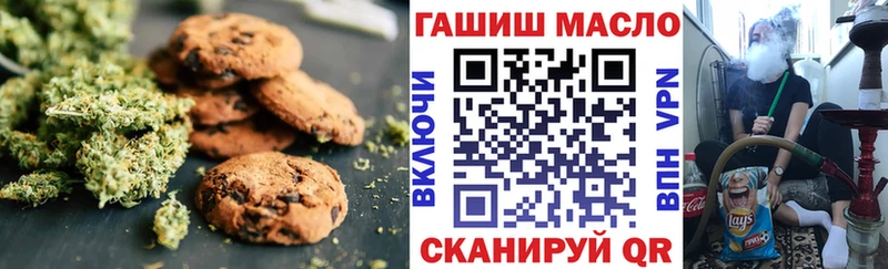 blacksprut зеркало  купить закладку  Прокопьевск  Печенье с ТГК марихуана 