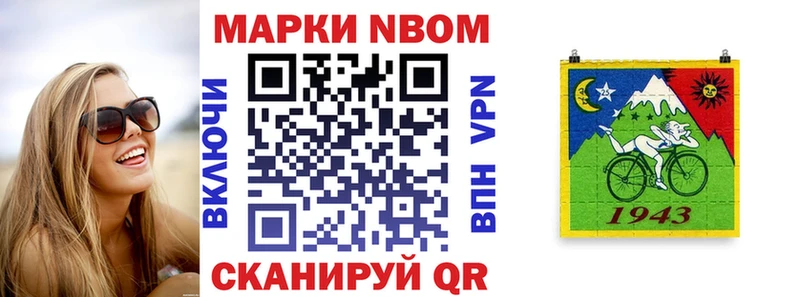 Марки N-bome 1,5мг  хочу наркоту  Прокопьевск 